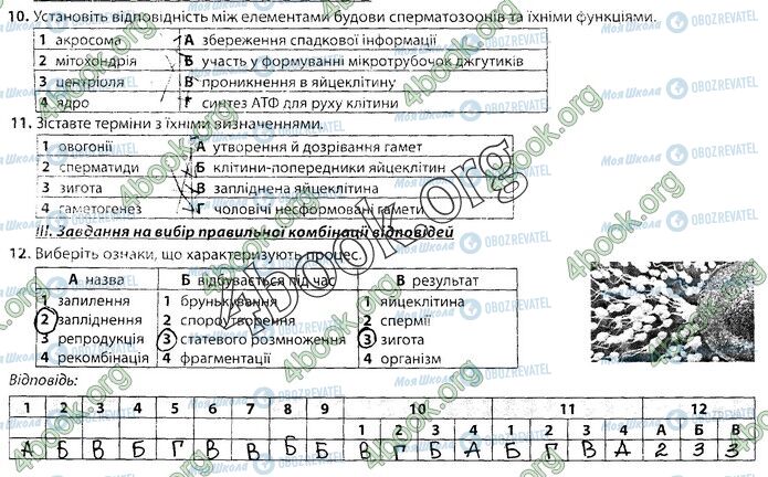 ГДЗ Биология 9 класс страница Стр.47 (2)